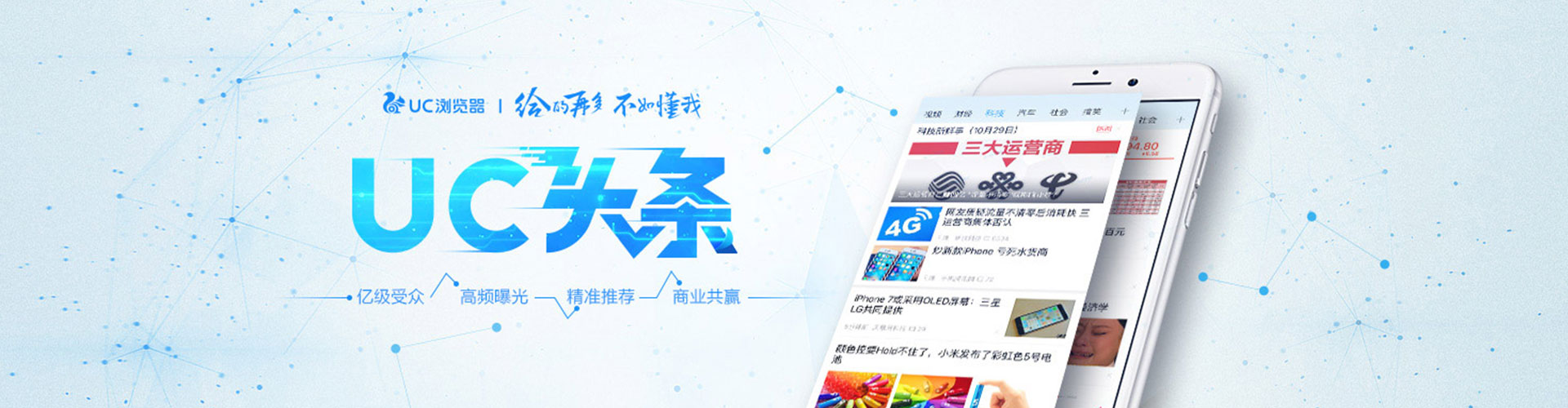 大安信息流推广
